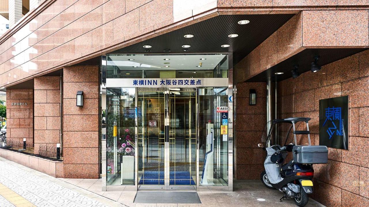 Toyoko Inn Osaka Taniyon Kosaten Екстер'єр фото